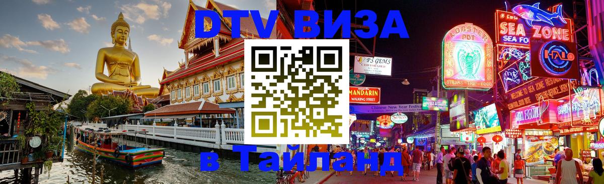 Сколько стоит DTV виза — актуальные цены, оформление даже без документов - 